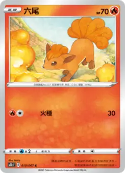 Pokémon-Karte Vulpix 010/067