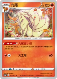 Pokémon-Karte Ninetales 011/067
