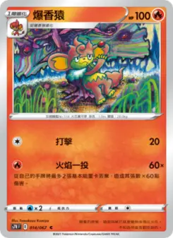 Pokémon-Karte Simisear 014/067