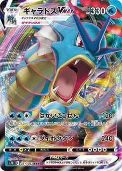 Pokémon-Karte Gyarados VMAX 021/067