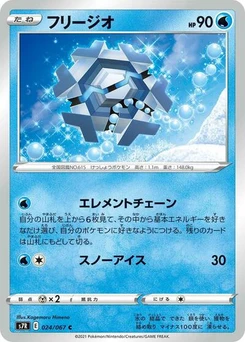 Pokémon-Karte Cryogonal 024/067