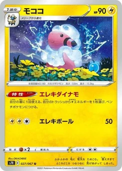 Pokémon-Karte Flaaffy 027/067