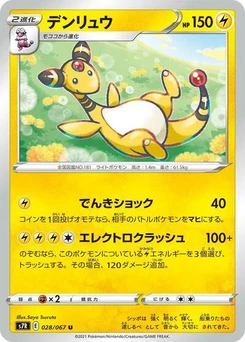 Pokémon-Karte Ampharos 028/067