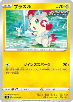 Pokémon-Karte Plusle 029/067