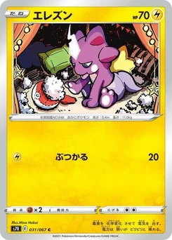 Pokémon-Karte Toxel 031/067