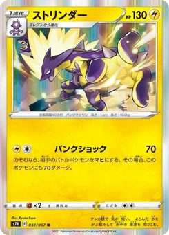 Pokémon-Karte Toxtricity 032/067