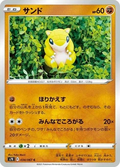 Pokémon-Karte Sandshrew 034/067