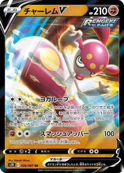 Pokémon-Karte Medicham V 036/067