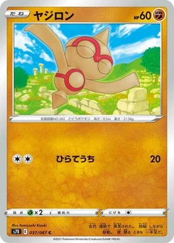 Pokémon-Karte Baltoy 037/067