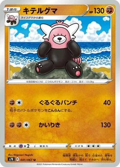 Pokémon-Karte Bewear 041/067