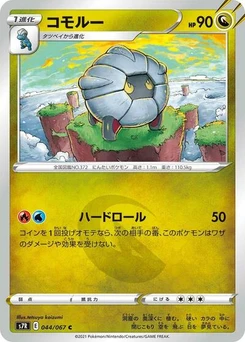 Pokémon-Karte Shelgon 044/067