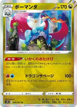 Pokémon-Karte Salamence 045/067