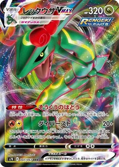 Pokémon-Karte Rayquaza VMAX 047/067