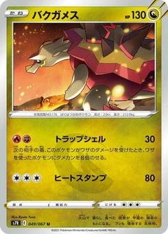 Pokémon-Karte Turtonator 049/067
