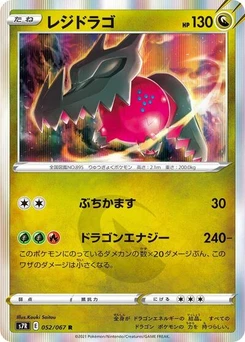 Pokémon-Karte Regidrago 052/067