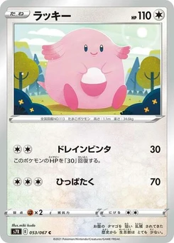 Pokémon-Karte Chansey 053/067
