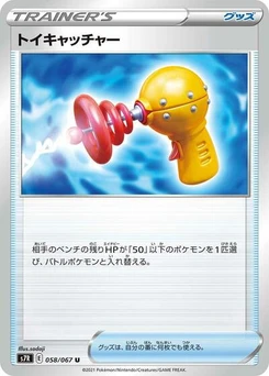 Pokémon-Karte Toy Catcher 058/067
