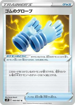 Pokémon-Karte Rubber Gloves 060/067