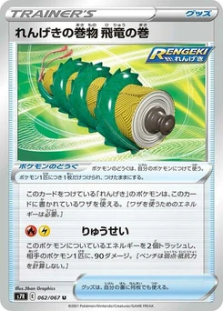 Pokémon-Karte Rapid Strike Scroll of the Flying Dragon 062/067