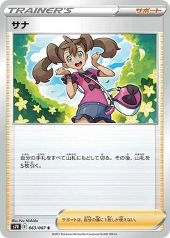 Pokémon-Karte Shauna 063/067