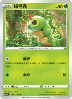 Pokémon-Karte Caterpie 001/100