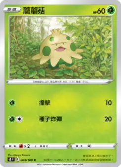 Pokémon-Karte Shroomish 004/100