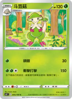 Pokémon-Karte Breloom 005/100