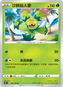 Pokémon-Karte Maractus 006/100