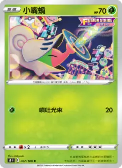 Pokémon-Karte Shelmet 007/100