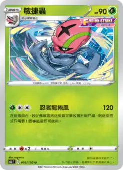 Pokémon-Karte Accelgor 008/100
