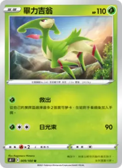 Pokémon-Karte Virizion 009/100