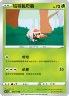 Pokémon-Karte Grubbin 010/100