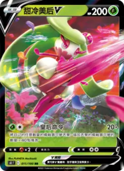 Pokémon-Karte Tsareena V 011/100