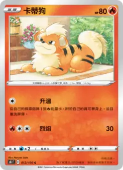Pokémon-Karte Growlithe 012/100