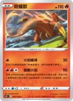 Pokémon-Karte Heatmor 016/100
