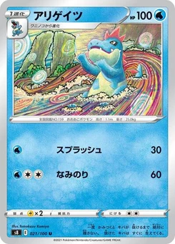 Pokémon-Karte Croconaw 021/100