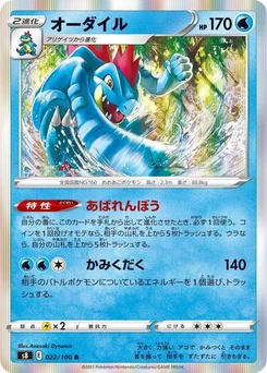 Pokémon-Karte Feraligatr 022/100