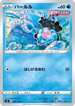 Pokémon-Karte Clamperl 023/100