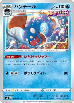 Pokémon-Karte Huntail 024/100