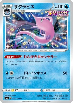 Pokémon-Karte Gorebyss 025/100