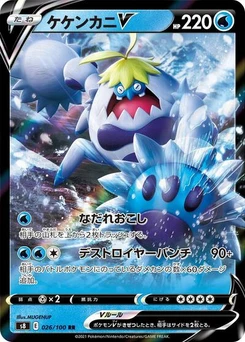 Pokémon-Karte Crabominable V 026/100