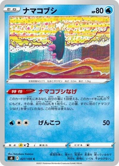 Pokémon-Karte Pyukumuku 027/100