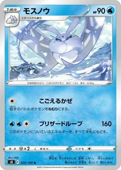 Pokémon-Karte Frosmoth 029/100