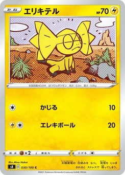 Pokémon-Karte Helioptile 030/100