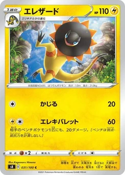 Pokémon-Karte Heliolisk 031/100