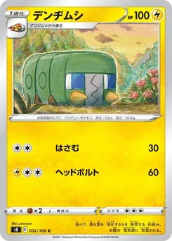 Pokémon-Karte Charjabug 032/100