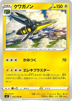 Pokémon-Karte Vikavolt 033/100