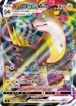 Pokémon-Karte Boltund VMAX 035/100