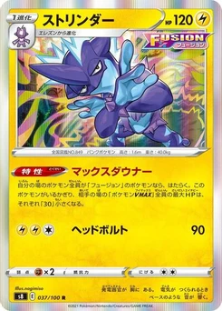 Pokémon-Karte Toxtricity 037/100