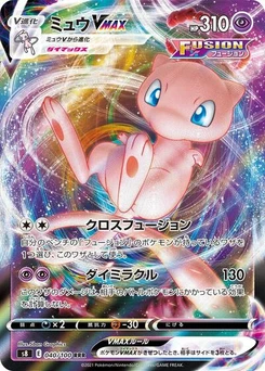 Pokémon-Karte Mew VMAX 040/100